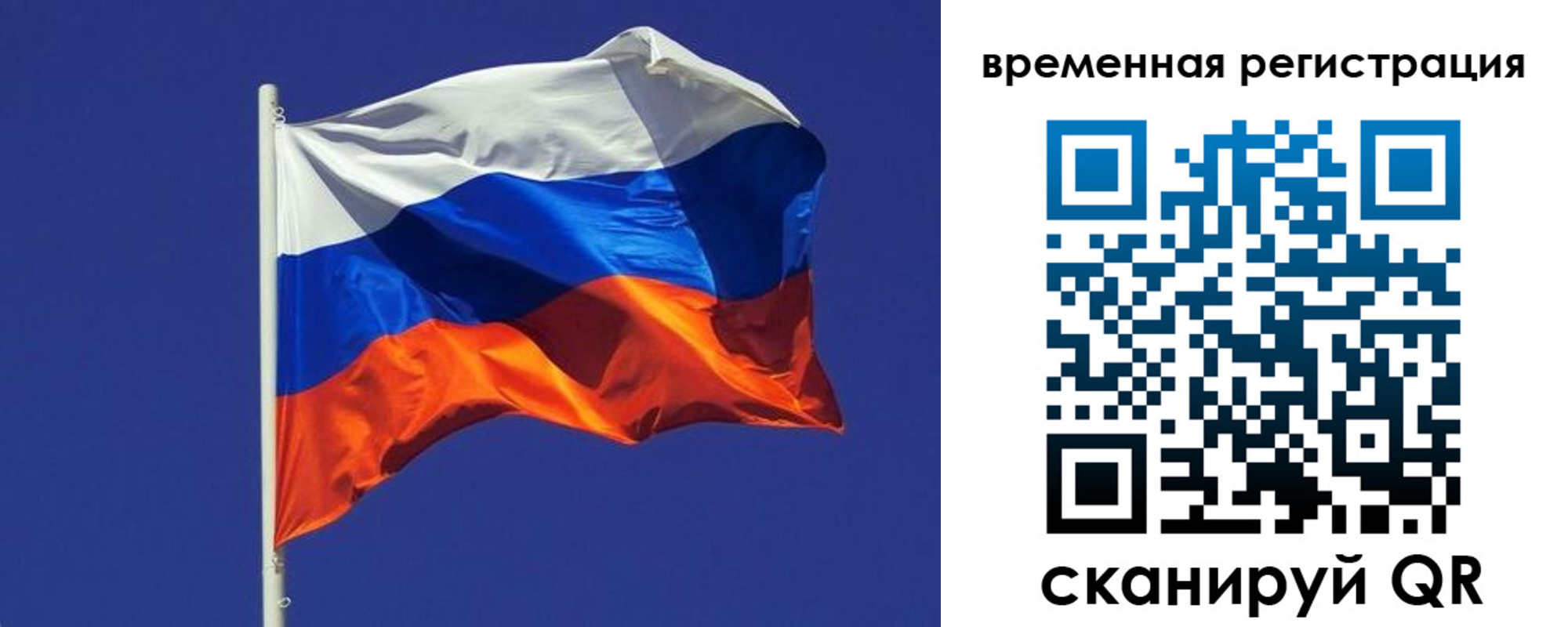 прописка иностранных граждан в Челябинске