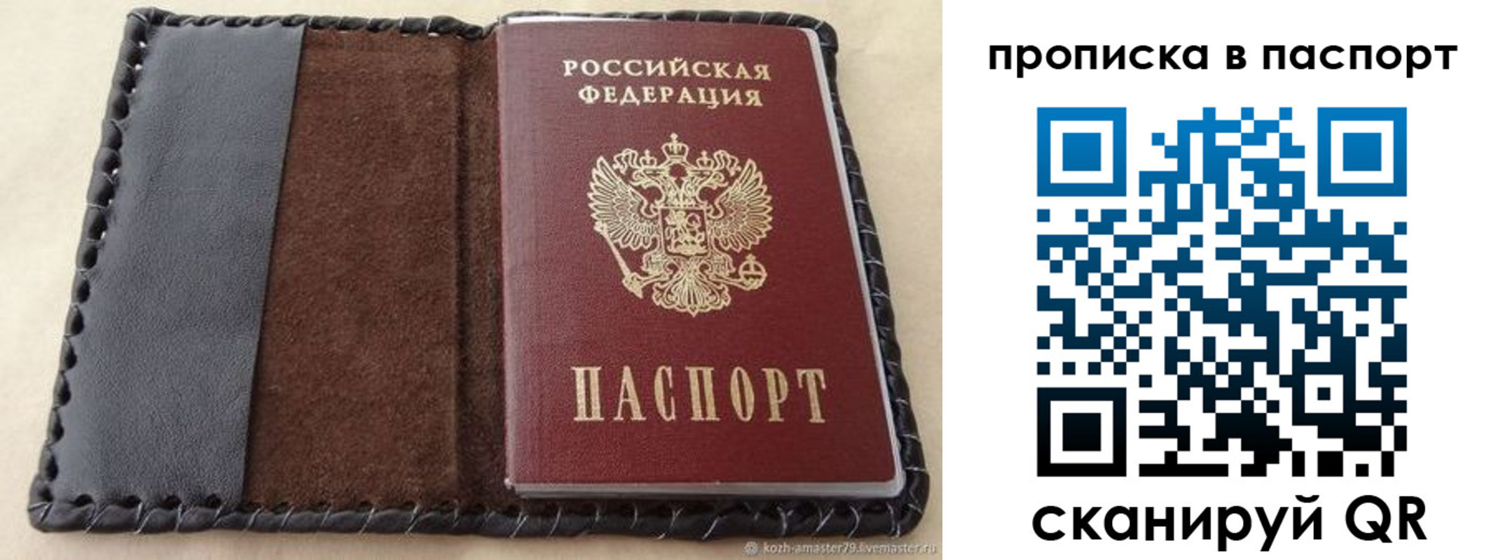 прописка иностранных граждан в Челябинске