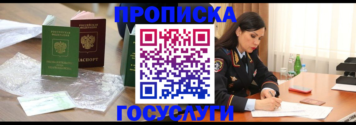 регистрация в Челябинске