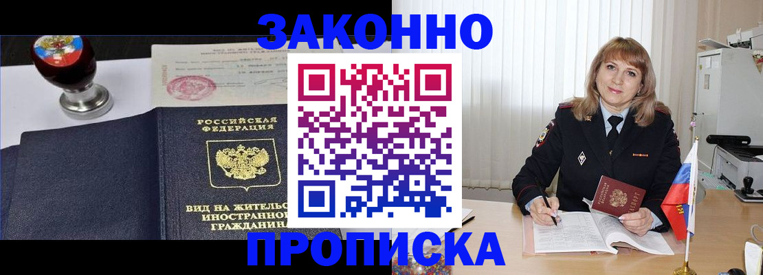 миграционный учет в Челябинске
