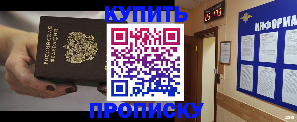 миграционный учет в Челябинске