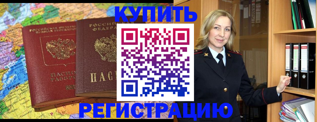 прописка иностранных граждан в Челябинске