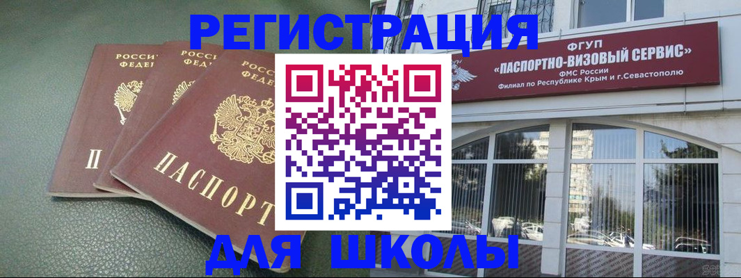 временная регистрация недорого в Челябинске