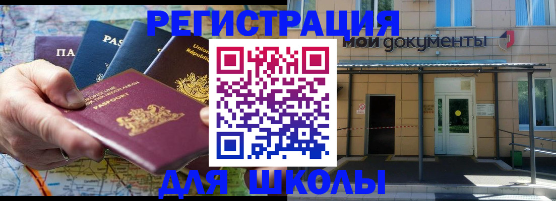прописка для военкомата в Челябинске
