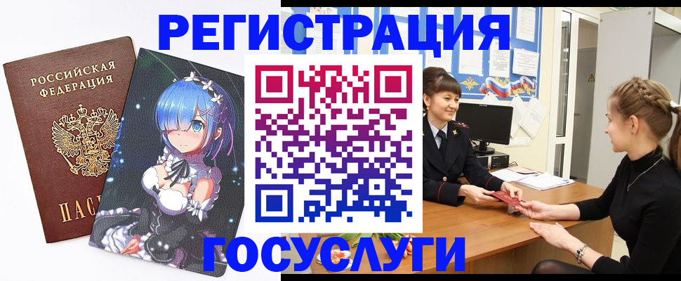прописка от собственника в Челябинске